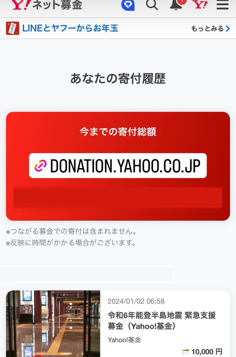 donation.yahoo.co.jp/detail/1630064…

チーム北陸かなり多いし今年行こうとしてるしとにかく北陸の皆さん無事であってほしい