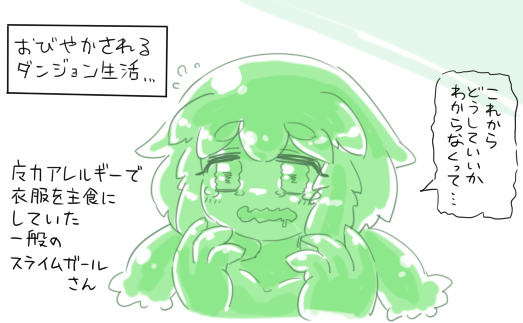 @heparinoid スライム権を巡って販売中止になったり紆余曲折があったとかないとか 