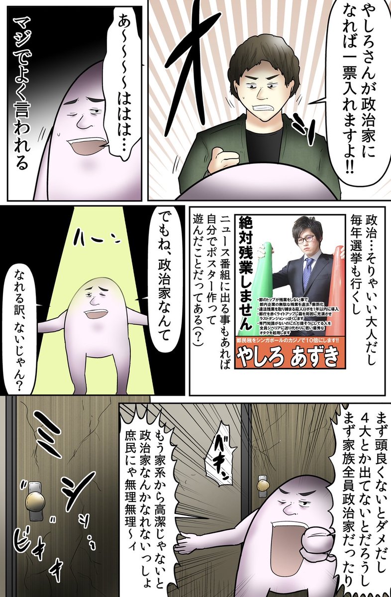 新年と共に始動!大阪維新の会とのコラボ企画!!政党にすり寄る!?んな事ぁしねぇ! ギリギリを攻めていくからよろしくな!!連絡取れなくなったら察してください #大阪維新の会 #PR