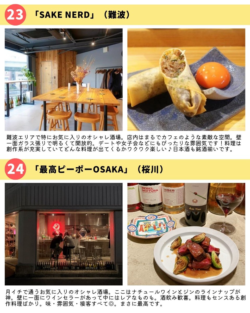 osaka_gourmet_'s tweet photo. 大阪で行って良かったデートにぴったりな酒場24選(3/3) https://t.co/8ePb1yg47h