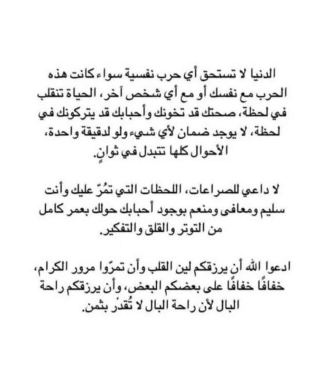 حنانَ .🍃 tweet media