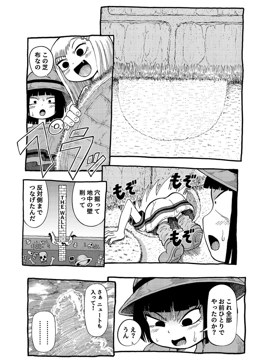 自作漫画14〜16ページ 