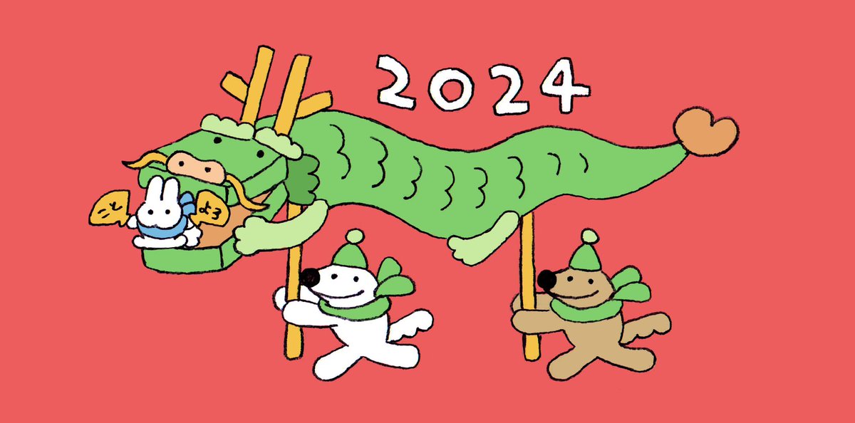 遅くなりましたが2024年、今年もよろしくお願いいたします🐺🐲🐕