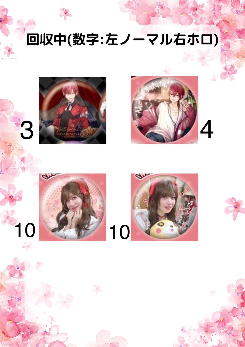 Koto🚢crew🌸タグ出してるよ🍀 tweet media