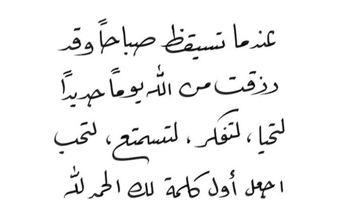 _5zws's tweet photo. - "وجود الله مريح، من حيث أن هنالك دومًا شيء ما أعلى من الإنسان، قوة كبيرة تتخطاه، عادلة ورحيمة.
الحمدلله 🤍🕊
#صباح_الحمد

#صباح_الخير_والسعاده https://t.co/zHuL7DgIAj