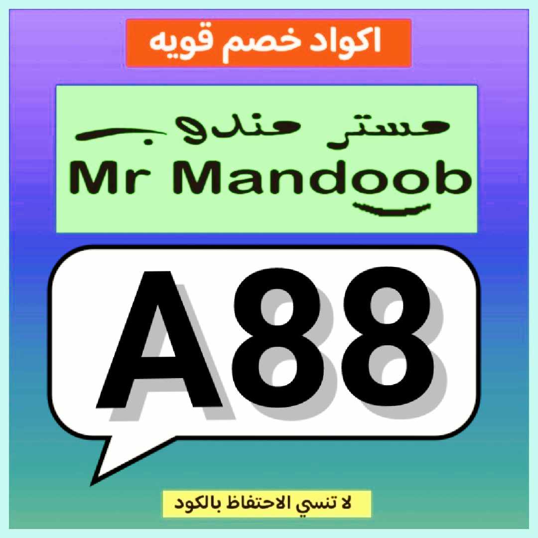 كود◐خصم◐هنقر ستيشن◐~~,

|||||
|||||

مرسول جاهز🦋🪼