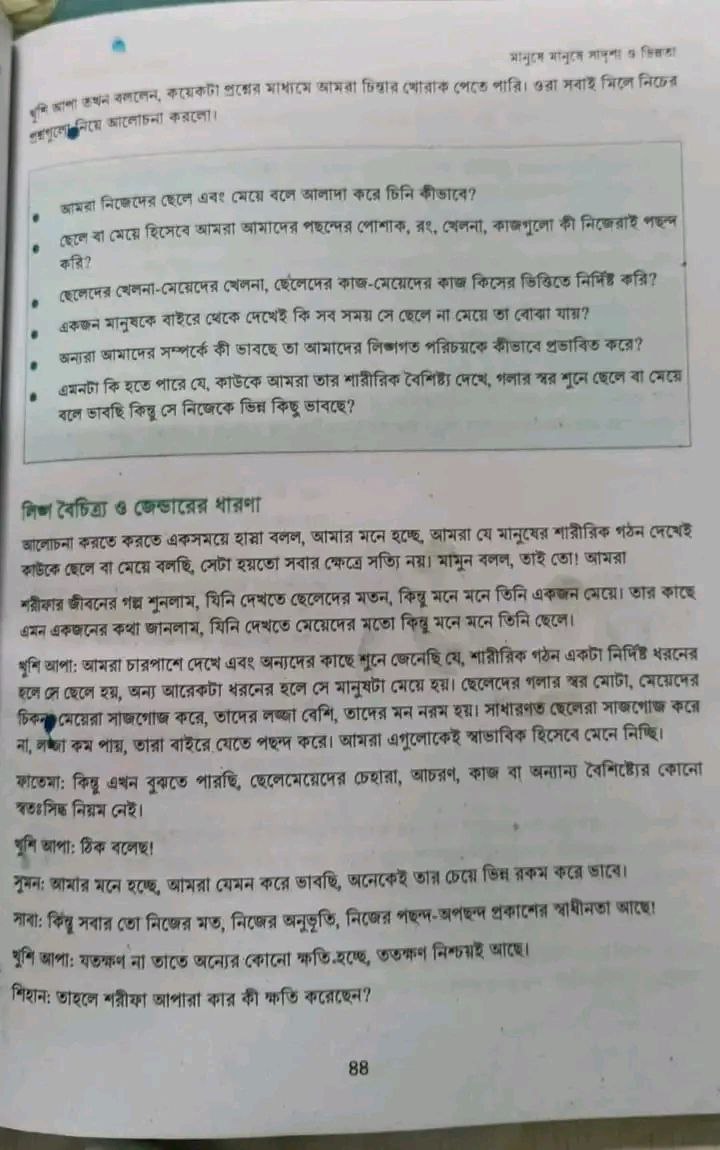 talibulilmr's tweet photo. নতুন বছরে সন্তানকে স্কুলে না‌ দিয়ে মাদরাসায় দেওয়ার পরামর্শ দিবেন, আর মেয়েদের জন্য স্কুল তো প্রশ্নই আসে না, মাদরাসায় দিবেন।

শিক্ষা ব্যবস্থার এই ভয়াবহতা এবং নোংরামি থেকে বাঁচানোর জন্য আপাতত মাদরাসার কোন বিকল্প নেই।‌ স্কুল কলেজে থাকলে আপনার সন্তান ভবিষ্যতে আপনার থাকবে না। সময় থাকতেই সাবধান হয়ে যান।