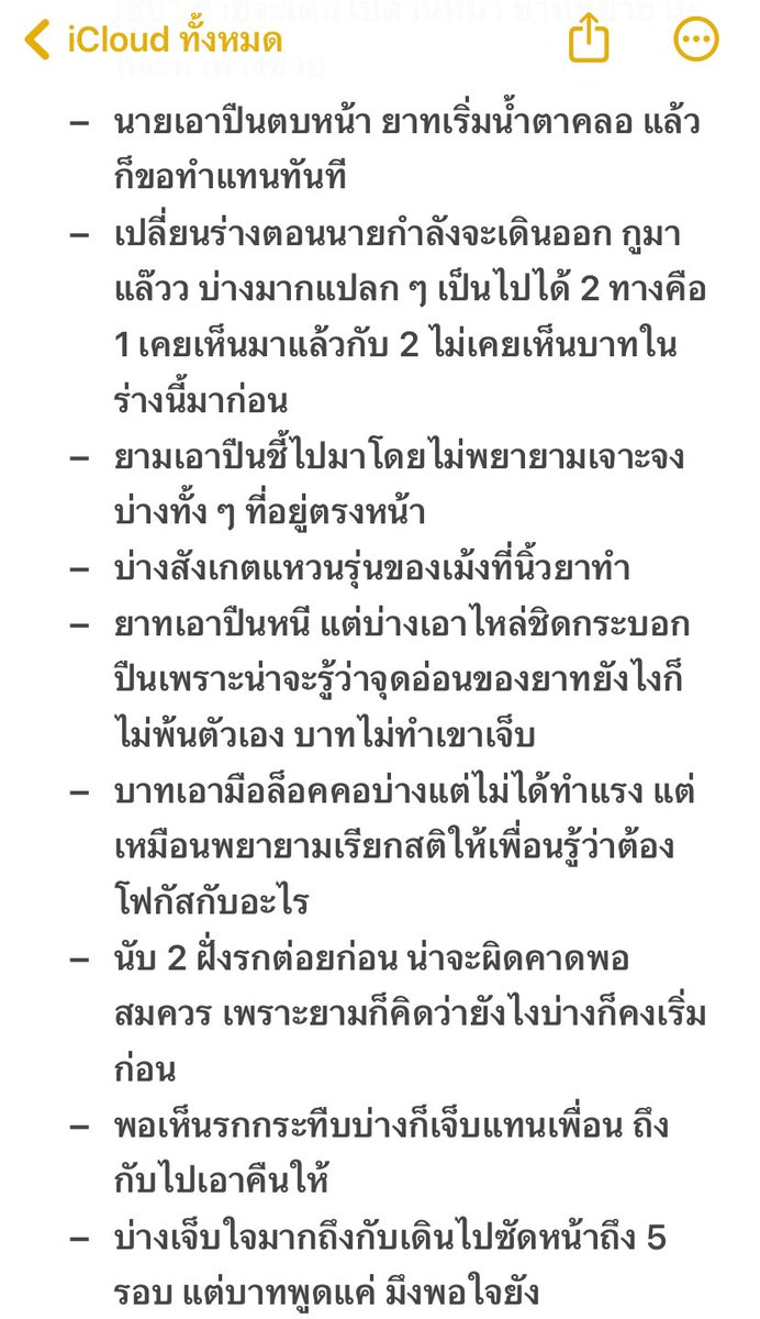 ฬฎามัมหมีชาวชล tweet media