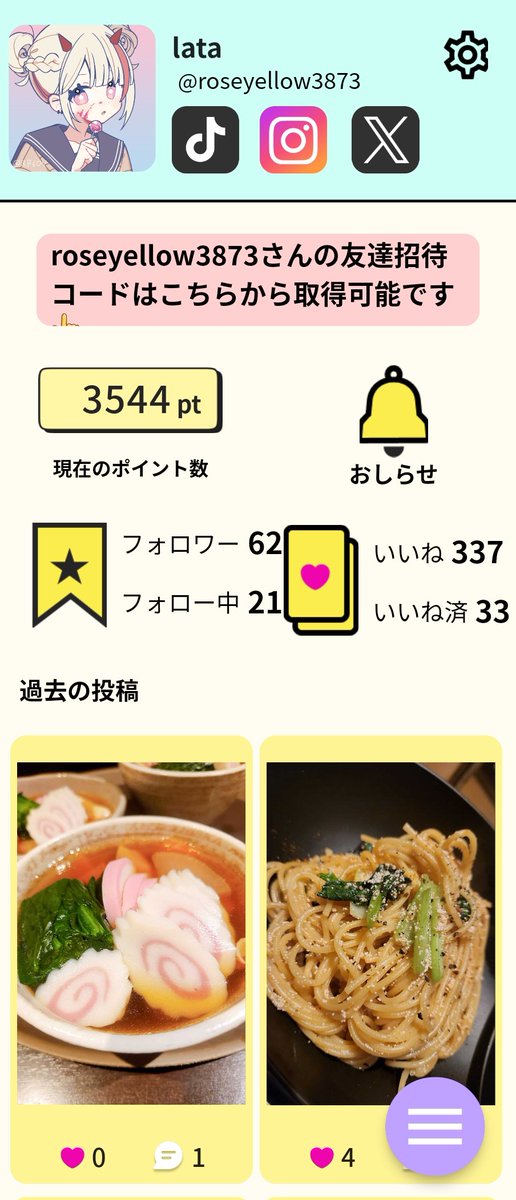 mimiworld0609's tweet photo. 〖Poisha-ﾎﾟｲｼｬ-〗
写真の投稿でポイントが貯まる！

いいね♡する⇒1P(1日9回まで)
いいね♡される⇒3P(無制限)

1P=0.1円で交換は300円から👌❤️

下記の招待コード利用で500PGETしよ‼️
【eWhX9】

招待コード使って一緒にポイ活しよ！いいねも是非お願いします┏○ﾍﾟｺｯ
#ポイ活  #お得情報 https://t.co/oZ8eDnk4WA