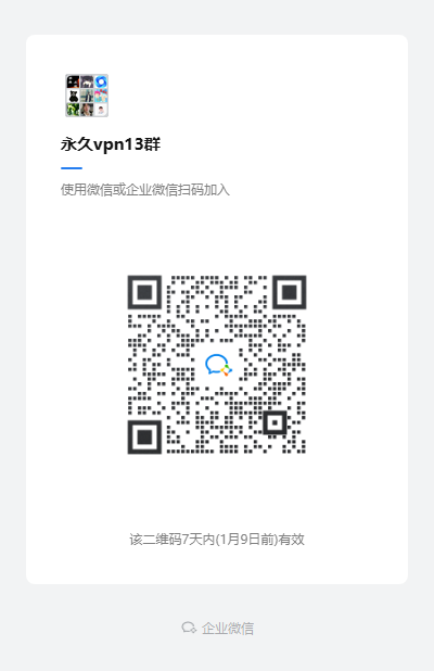 whp5202's tweet photo. 快连永久铂金会员。 无限三天，永久使用 #快连 #快连vpn #加速器 #安卓加速器 #iOS16 #电脑加速器 #微信 #微信群 https://t.co/ljVQeauCTB
