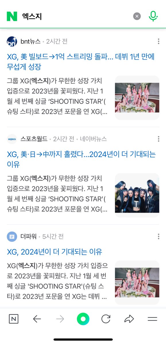 XG_Chart's tweet image. Korean media has started talking about XG mentioning all the achievements of 2023

#XG #XGALX @XGOfficial_