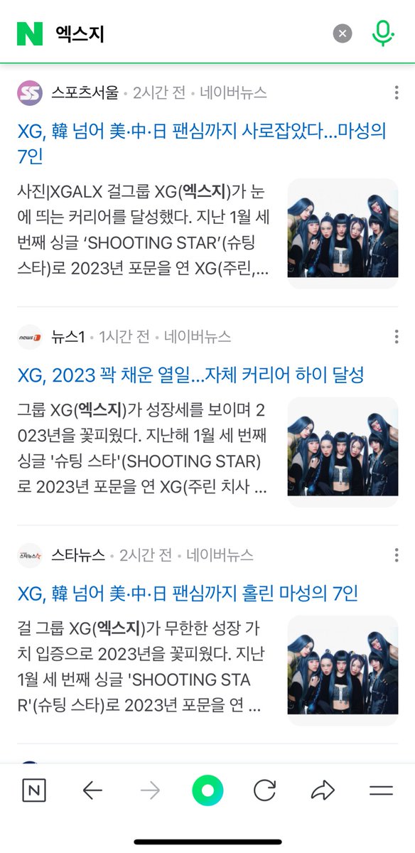 XG_Chart's tweet image. Korean media has started talking about XG mentioning all the achievements of 2023

#XG #XGALX @XGOfficial_