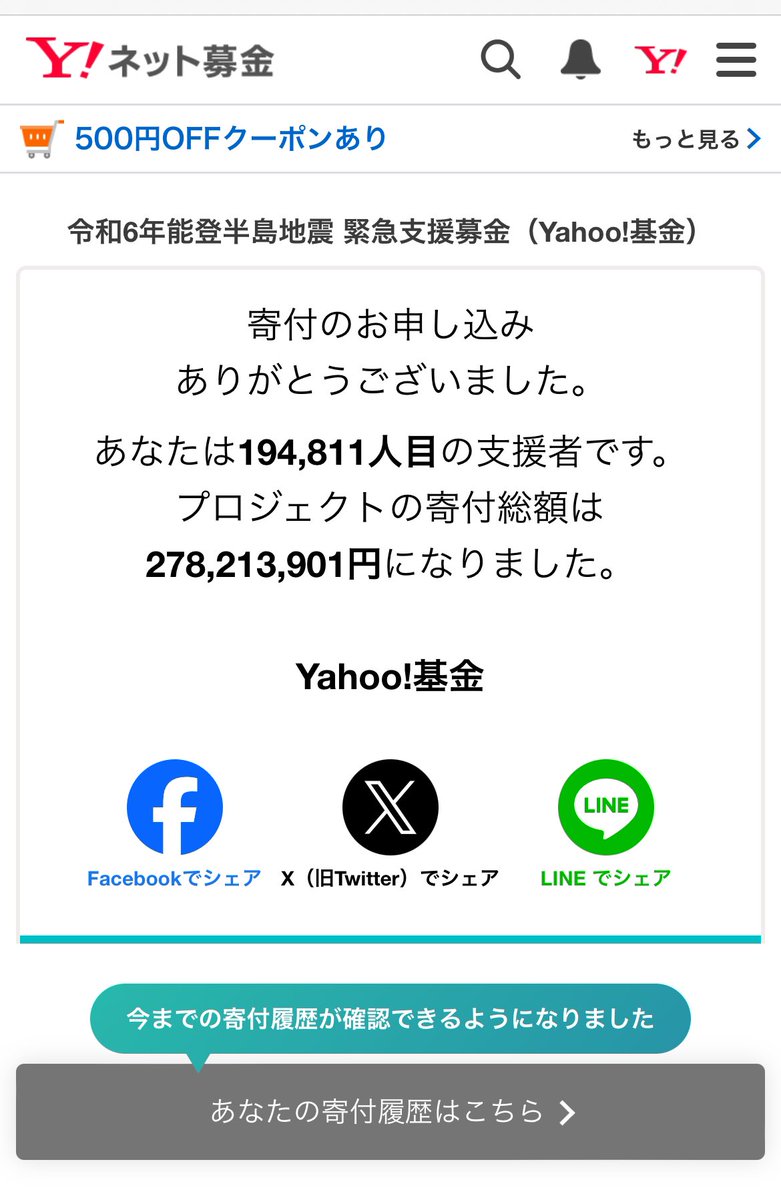 minato_0407's tweet photo. 石川県志賀町にある祖母の家が被災しています。
家族は全員無事です。しかし水道は止まり、道は割れ、酷い時は10分に一度地震が起きるそうです。震度7の地震の瞬間は映画のようだったそうです。

Yahoo!ネット募金ではTポイントでも寄付ができます。
私の大好きな能登に少しでも支援頂けると幸いです。 https://t.co/fDLBEwBG58