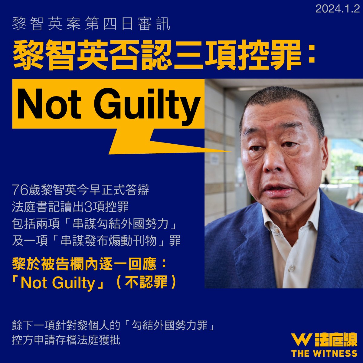 黎智英案第四日審訊　黎否認三項控罪：「Not Guilty」
實時更新報道：bit.ly/47lBRtw