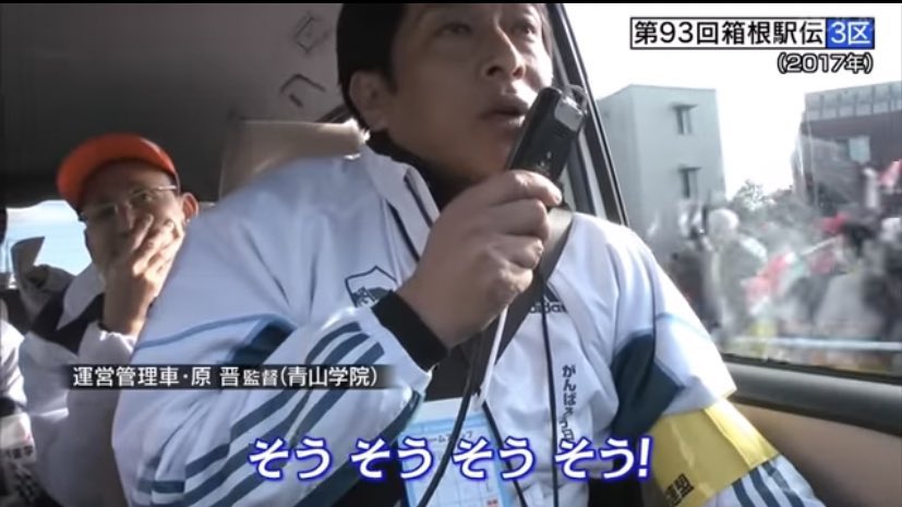 investmentpanda's tweet photo. 青学の原監督、これはさすがに草 #箱根駅伝 https://t.co/RtKRX7aYDW