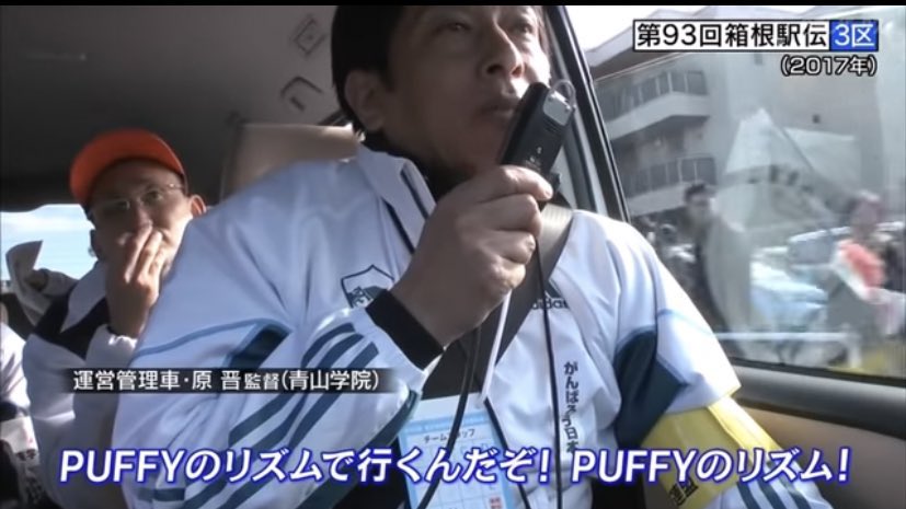 investmentpanda's tweet photo. 青学の原監督、これはさすがに草 #箱根駅伝 https://t.co/RtKRX7aYDW