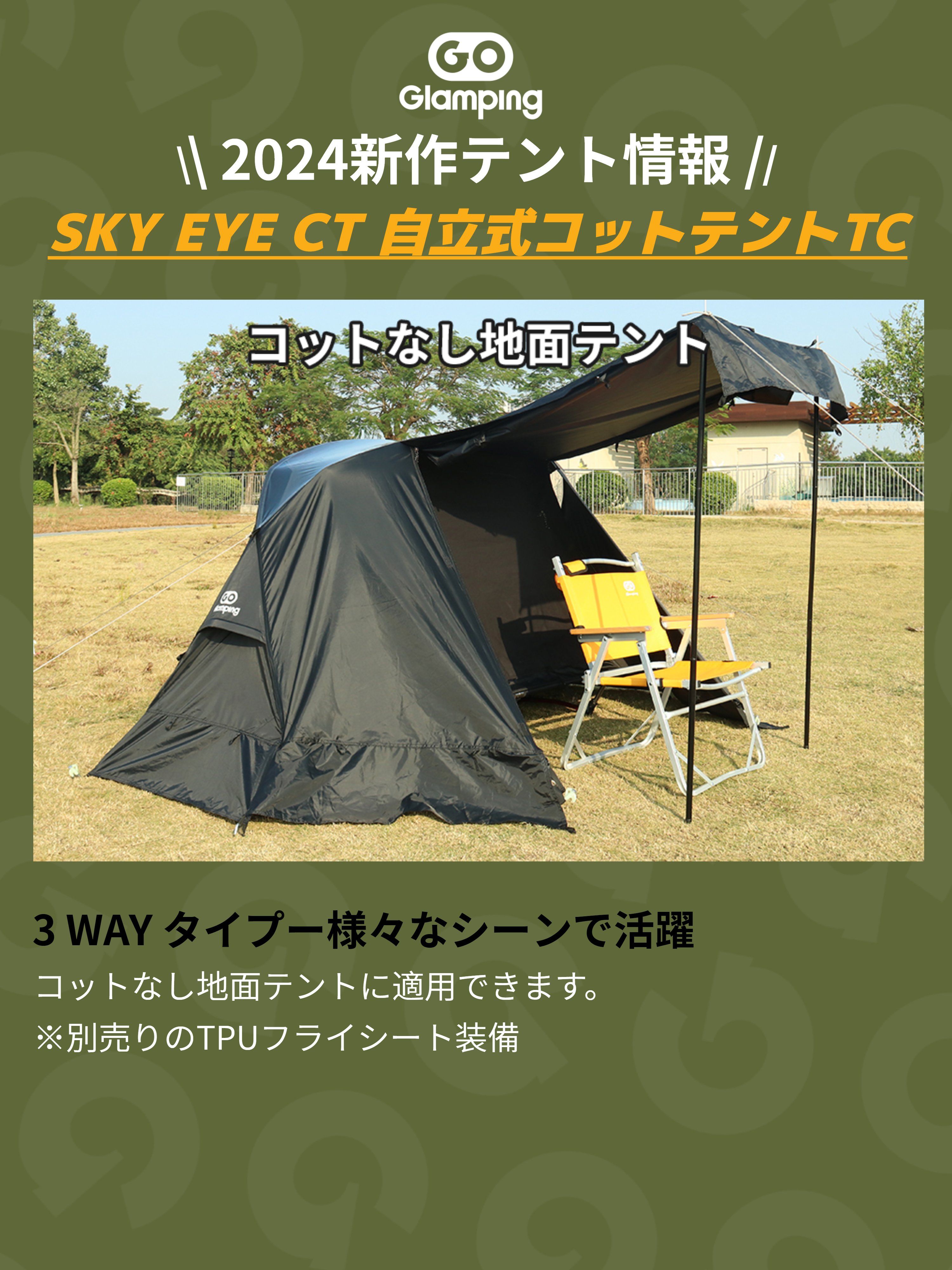 GOGlamping-official on X: 