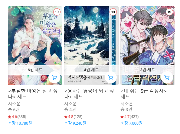 웰컴 2024 마크다운!에도 참여합니다🩷
~1/10(수)

(30%) 
부활한 마왕은 살고 싶다
▶️ridibooks.com/books/111046413

용사는 영웅이 되고 싶다
▶️ridibooks.com/books/111052057

내 쥐는 S급 각성자
▶️ridibooks.com/books/111061174