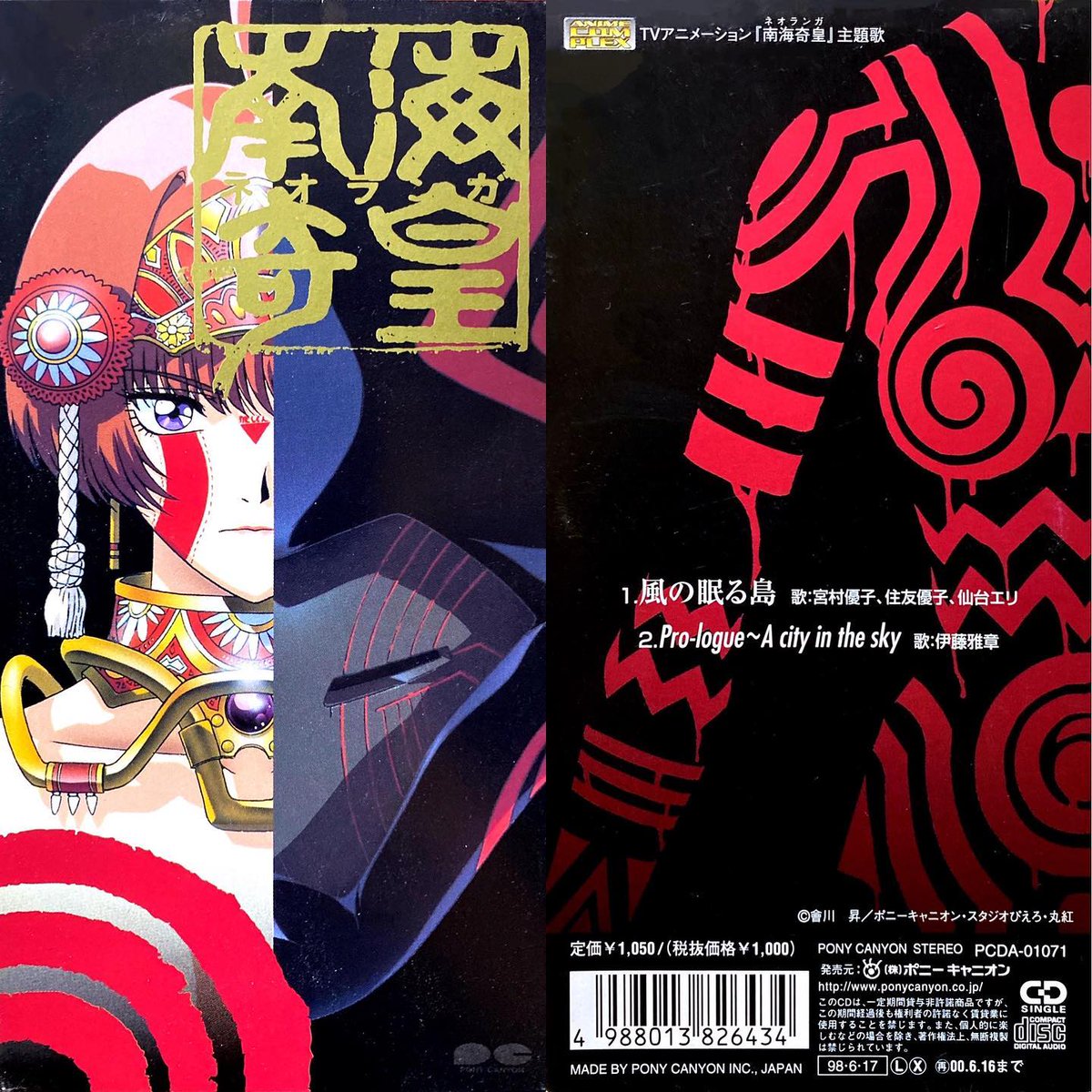 Retro anime OP/ED bot on X: Retro anime OP/ED bot on X: