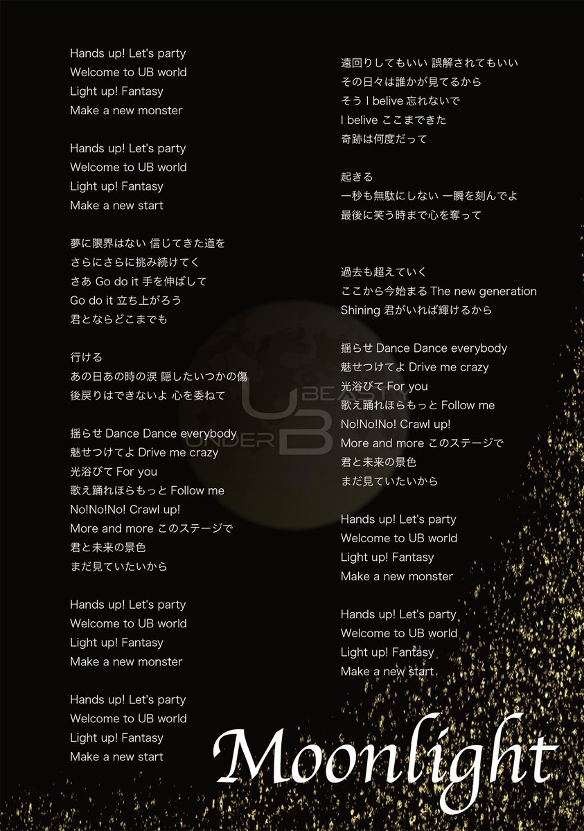 comings SONGBIRDS 7inch 歌詞カード付き ◤￣￣￣￣￣￣￣￣￣◥ 🎧新曲 歌詞公開🎧 ◣______◢ 【Moonlight