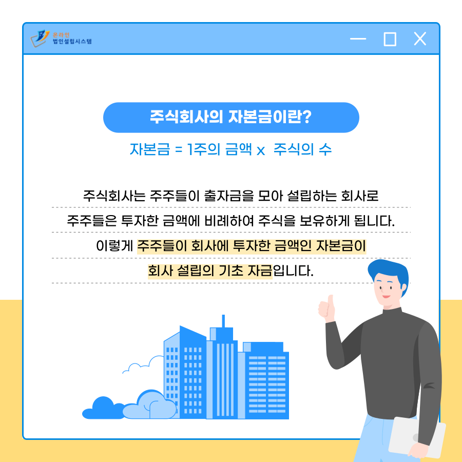 액면가 = 1주의 금액

주가가 액면가보다 높아야 정상적인 기업이라고 평가

blog.naver.com/startupkised/2…