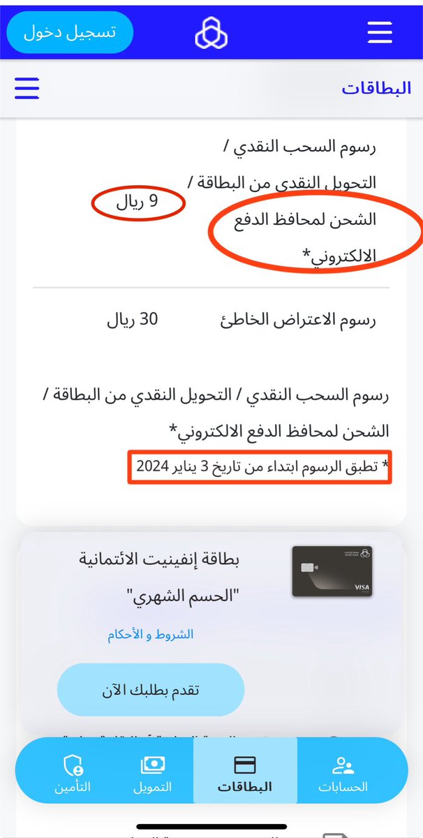البطاقات الإئتمانية tweet media