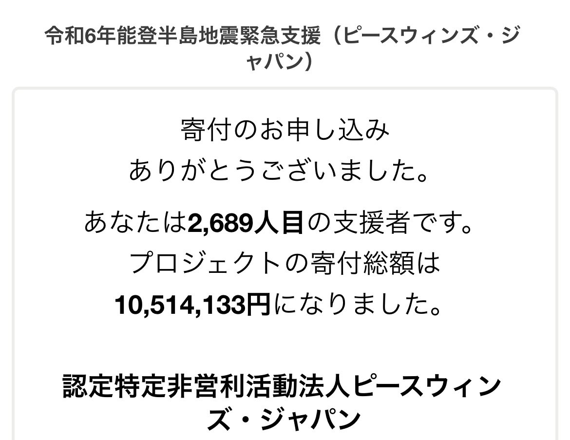 1日でも早い復旧を🙏🏻

https://t.co/UKiGDwVfgh https://t.co/z72tfdxrlt