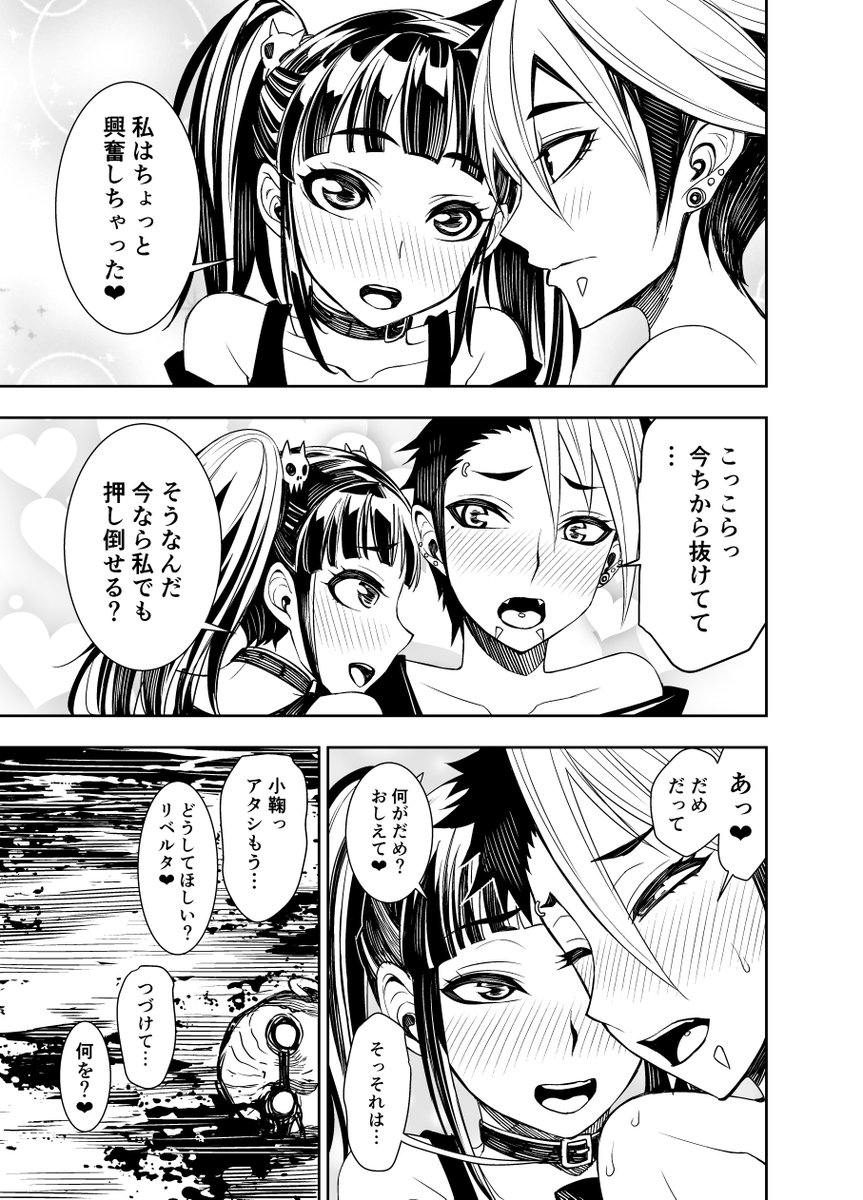 ヴァンパイア🦇ドライブ! 2/6