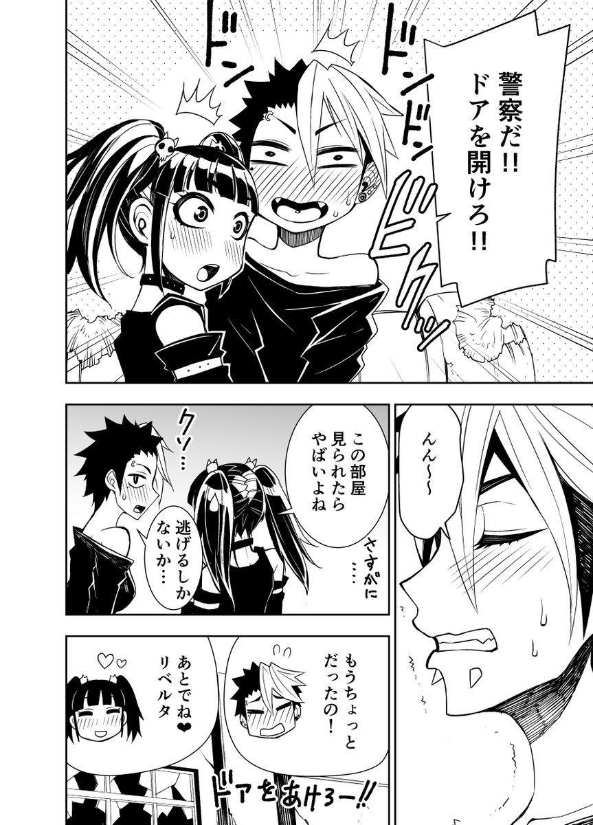 ヴァンパイア🦇ドライブ! 2/6