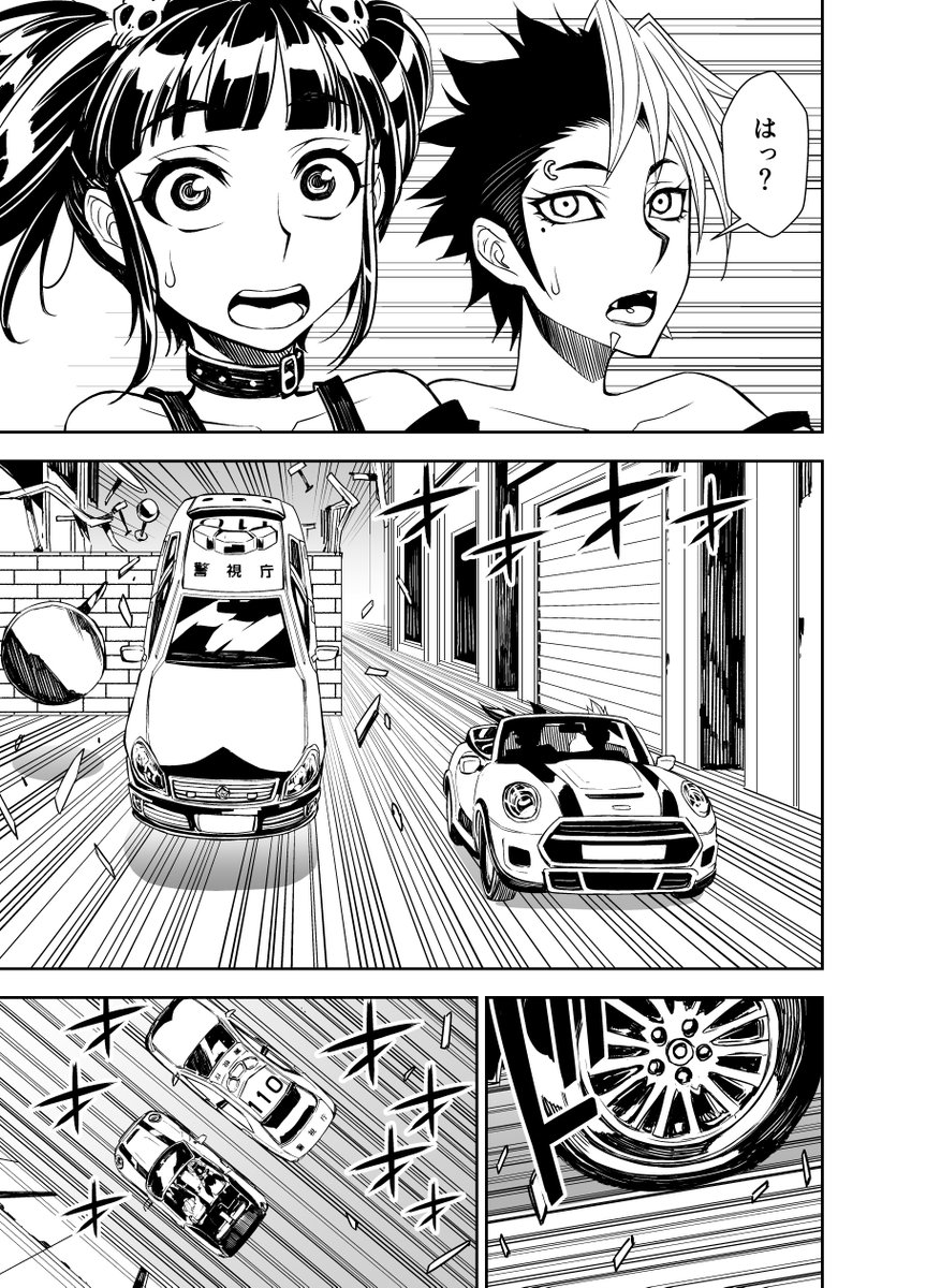 ヴァンパイア🦇ドライブ! 3/6