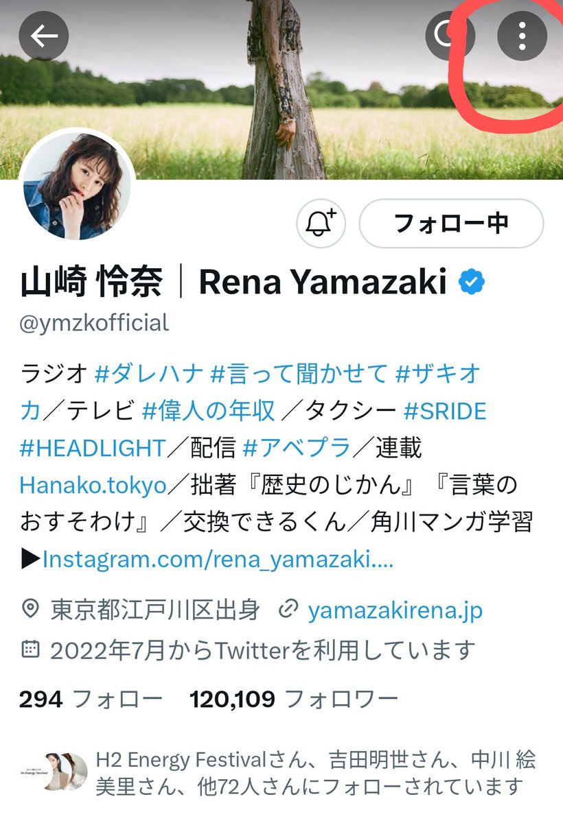 mzpad74's tweet photo. ダレハナパーソナリティの山崎怜奈さんが災害情報アカウントのリストを公開しており、是非活用してみて下さい。

フォローしておいて損は無いです。

赤丸🔴を押していけば、フォロー出来ます。

#ワンモ
#BlueOcean
#ATB
#ダレハナ
#THETRAD 
#スカロケ
#ルミルミ
#山崎怜奈 https://t.co/ouF1PR0cRP