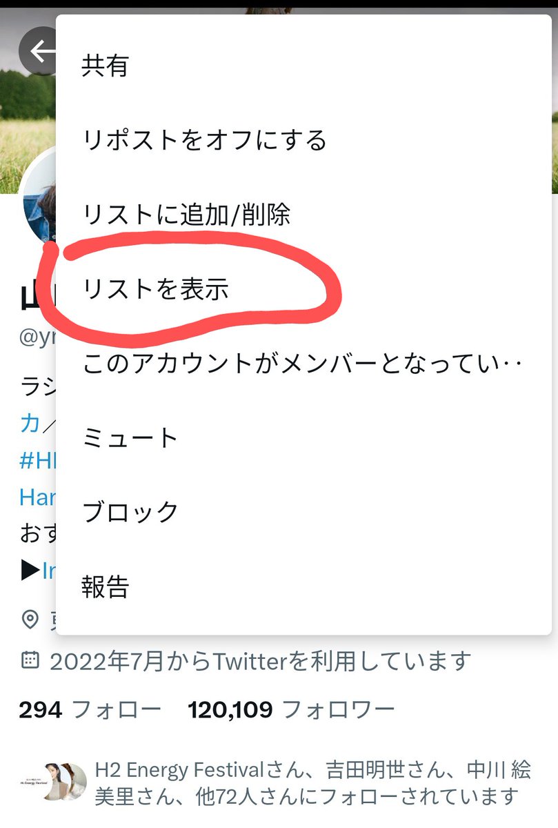 mzpad74's tweet photo. ダレハナパーソナリティの山崎怜奈さんが災害情報アカウントのリストを公開しており、是非活用してみて下さい。

フォローしておいて損は無いです。

赤丸🔴を押していけば、フォロー出来ます。

#ワンモ
#BlueOcean
#ATB
#ダレハナ
#THETRAD 
#スカロケ
#ルミルミ
#山崎怜奈 https://t.co/ouF1PR0cRP