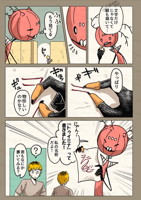 【ニンゲンの飼い方】 漫画第8話『きっかけ』(3/3) ※pixivの方ではすでに投稿済みです