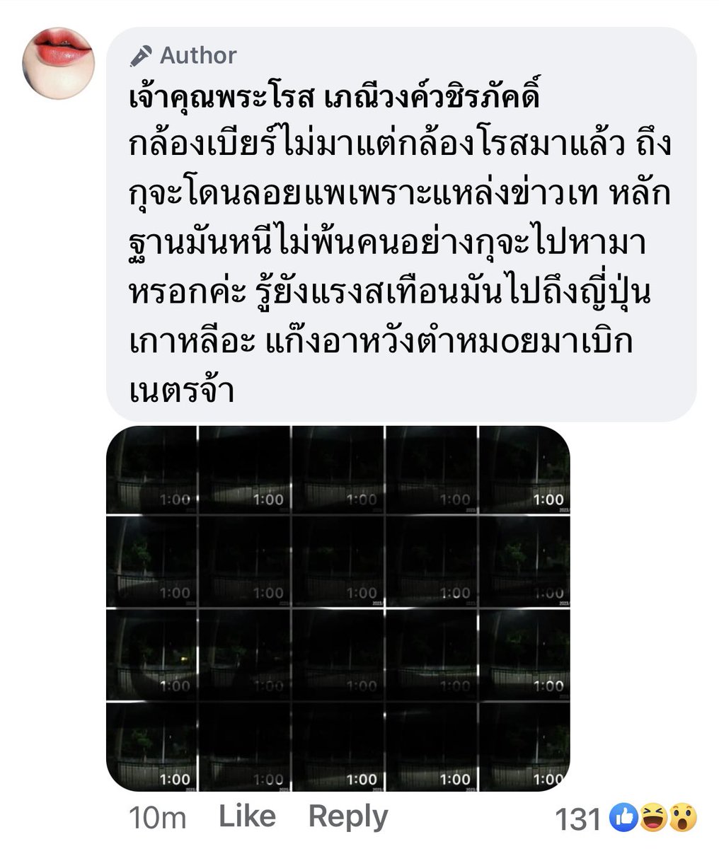 badguy05485902's tweet photo. เพจแม่โรส มาพร้อมคลิปเสียง 2 คลิป และมีกล้องด้วย รอเปิด. คนที่เข้าข้างเบียร์ และด่าพี่แอน มึงจะขอโทษพี่แอนกี่โมง? กูแคปไว้หมดนะ.

#เบียร์เดอะวอยซ์
#เบียร์Thevoice https://t.co/Co9A7efkMP
