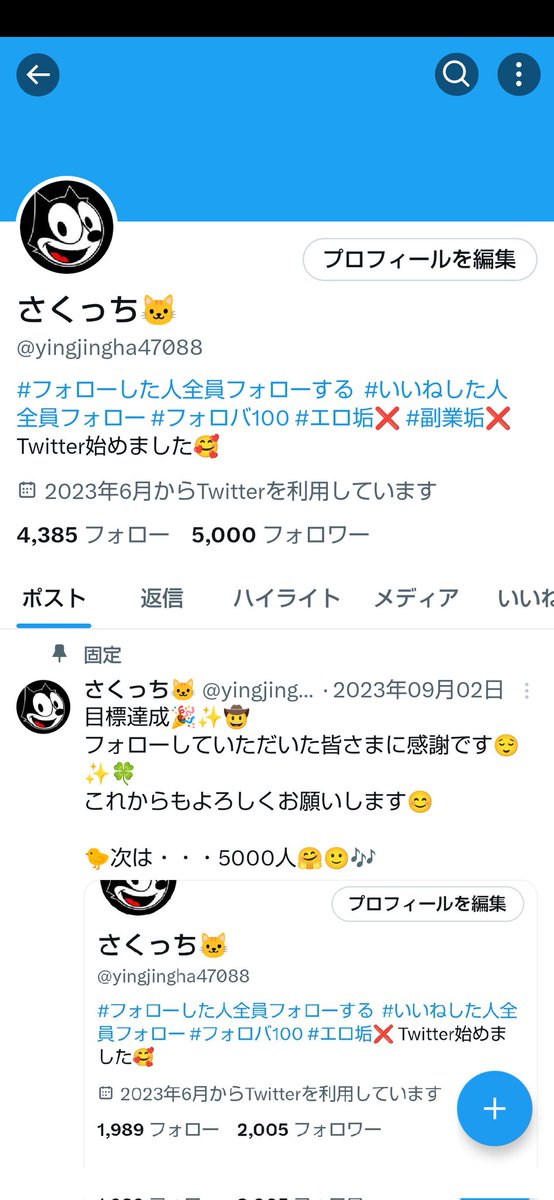 5000フォロワーありがとうございます😌✨✨✨
フォローしていただいた 皆さまに感謝です😌🍀