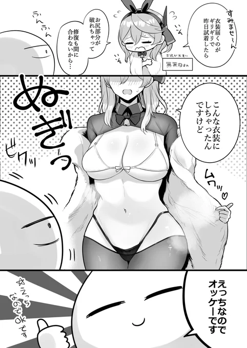 冬コミ楽しかった漫画です