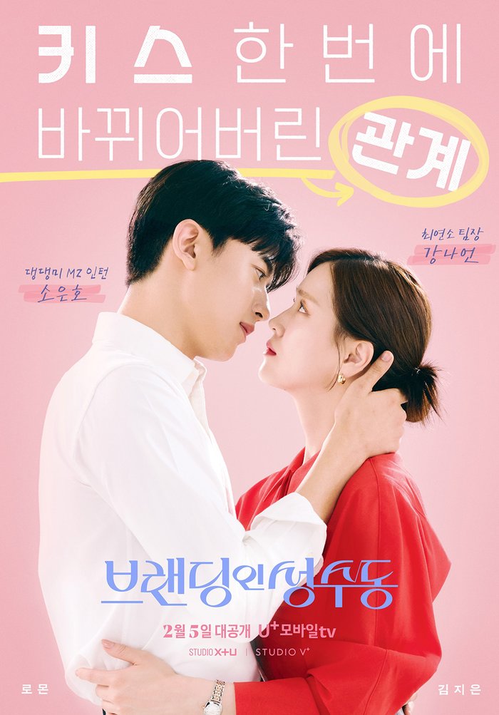 kdrama_menfess's tweet photo. •kdm• FIRST POSTER FOR SERIES "Branding in Seongsu-dong" starring Park Solomon dan Kim Jieun

WOIII LOMON NOONA ROMANCE ERAAAAAHH ~
https://t.co/UXuNJ6MVJl