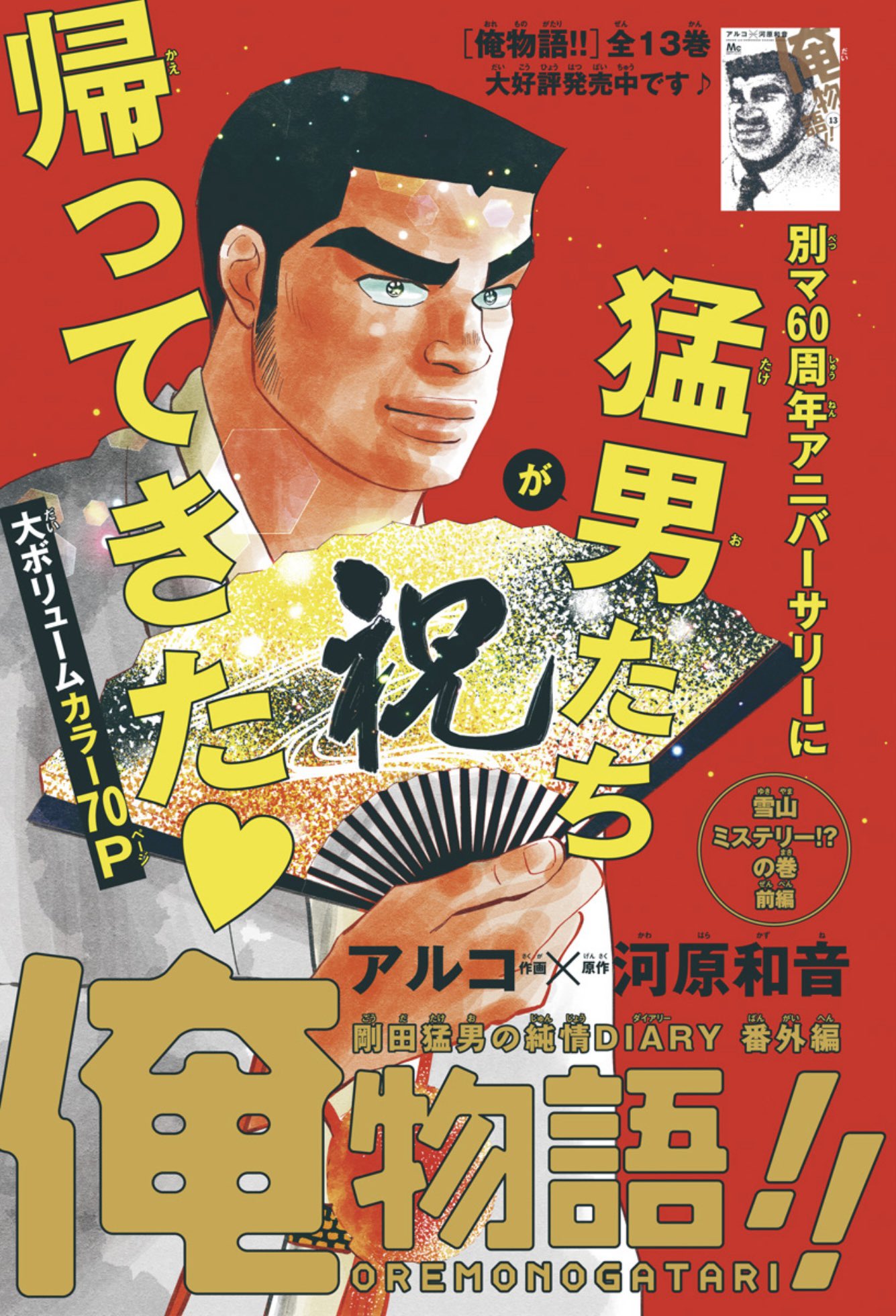 別冊マーガレット公式@電子版好評発売中！ on X: 