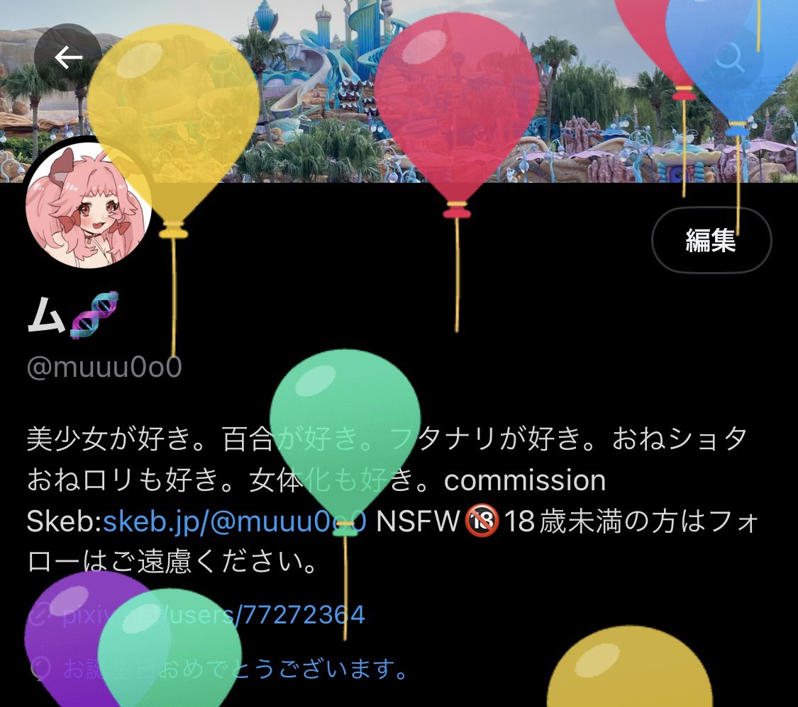 ム🧬 tweet media