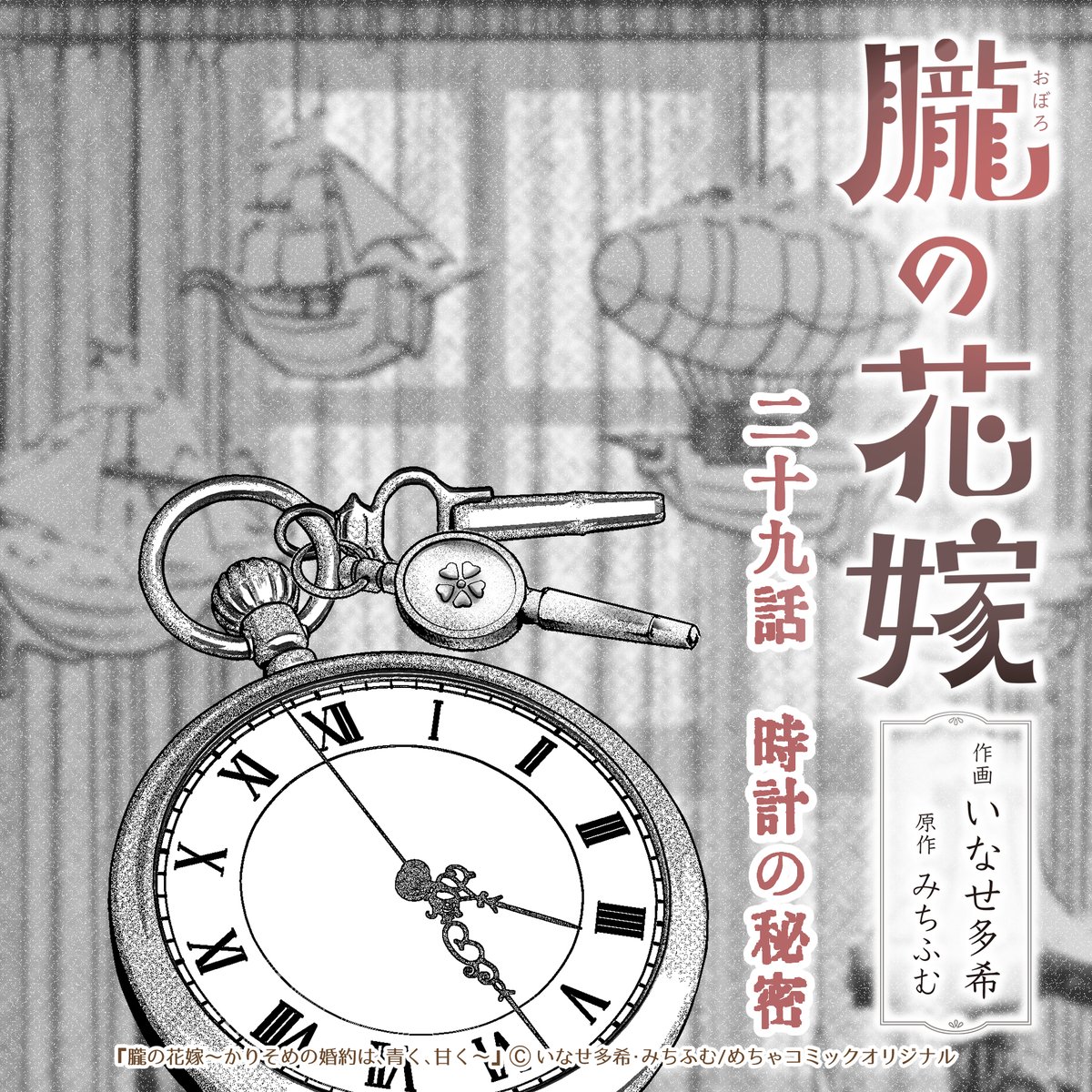 夢花月様　オーダーページ