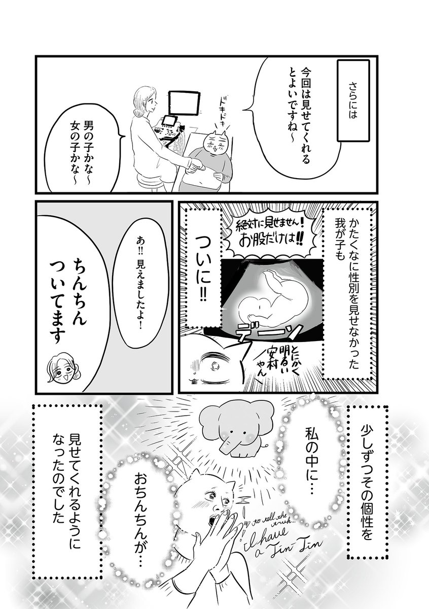 出産が思ってたんと違いすぎた(4/8) #漫画が読めるハッシュタグ  ※試し読みのため、3話→8話の間に実際は臨月の体重管理やベビーグッズこれは買わんでいいよ!ルポ、病院選びの話などが入ります。