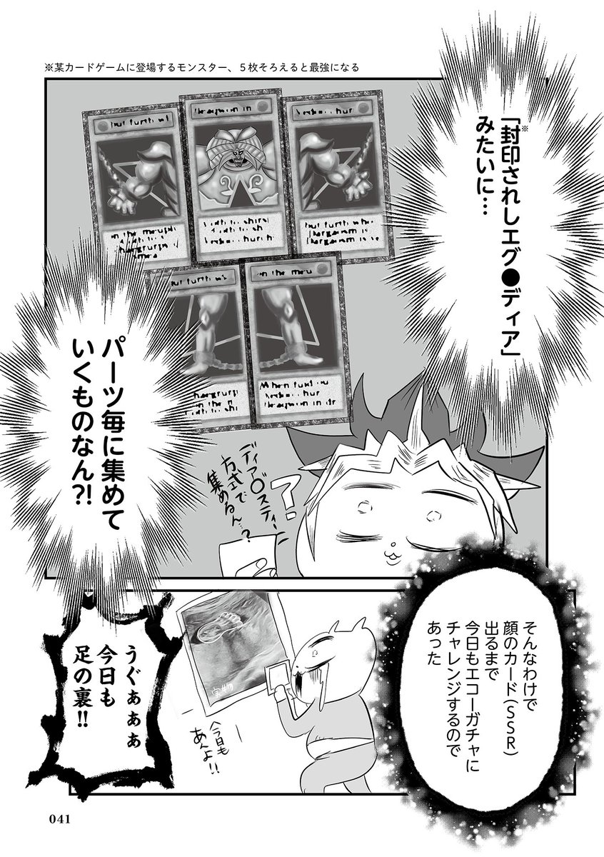 出産が思ってたんと違いすぎた(4/8) #漫画が読めるハッシュタグ  ※試し読みのため、3話→8話の間に実際は臨月の体重管理やベビーグッズこれは買わんでいいよ!ルポ、病院選びの話などが入ります。