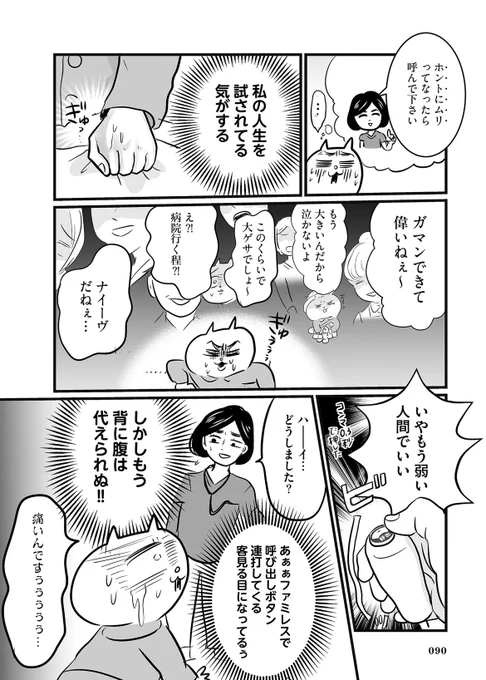 出産が思ってたんと違いすぎた(6/8) #漫画が読めるハッシュタグ  ※麻酔の利き方や入れるタイミングは病院によっても個人によっても変わります。本書では病院を選ぶ際のチェックリストも入れておりますが、あくまで個人の体験としてお読みください。