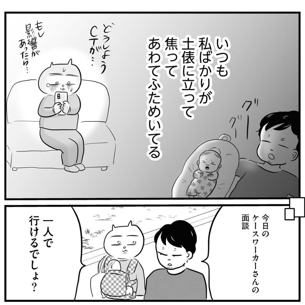 こちらの作品は「令和妊婦、孤高のさけび!頼りになるのはスマホだけ?!」に収録されてます 試し読みの続きは明日アップしますが、載せられない話も読んでほしい! 妊娠出産産後まで、笑って泣けてタメになる、絶対に後悔しない240pです。 出産ギフトにもオススメです! amzn.asia/d/bCMSUdG