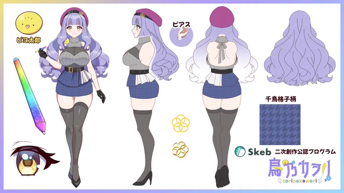 むっつり関西弁イラストレーター VtuberのFA描いたり動画投稿しています   2024年目標  ・登録者10万人(銀盾!) ・10㎏減量!    \一緒に作業しませんか?/    youtube毎週月水金18:00定期配信  総合 #鳥乃カヲリ FA #絵のカヲリ