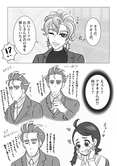 🌳←💙
クリア後に現れる黒いスーツのおじさん 