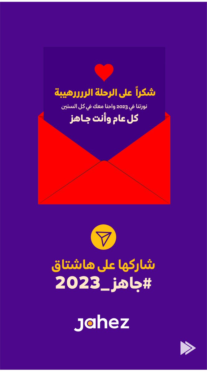 AlthabitV's tweet photo. #جاهز_2023 https://t.co/nqrDda6N8M