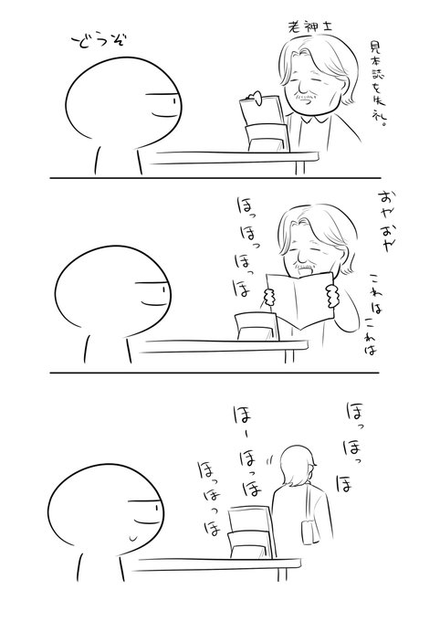 【おまけ】なんか印象に残ってる人