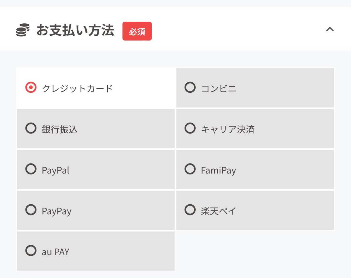 対応決済方法】 CAMPFIREでは、クレジットカードをはじめ、コンビニ払いや銀行振込、キャリア決済、PayPayや楽天ペイ、au  Pay、FamiPayに対応しています。 普段お使いのポイントや使用予定のないお金が余ってる決済など、ご利用になりやすいものをお使いいただけます ...