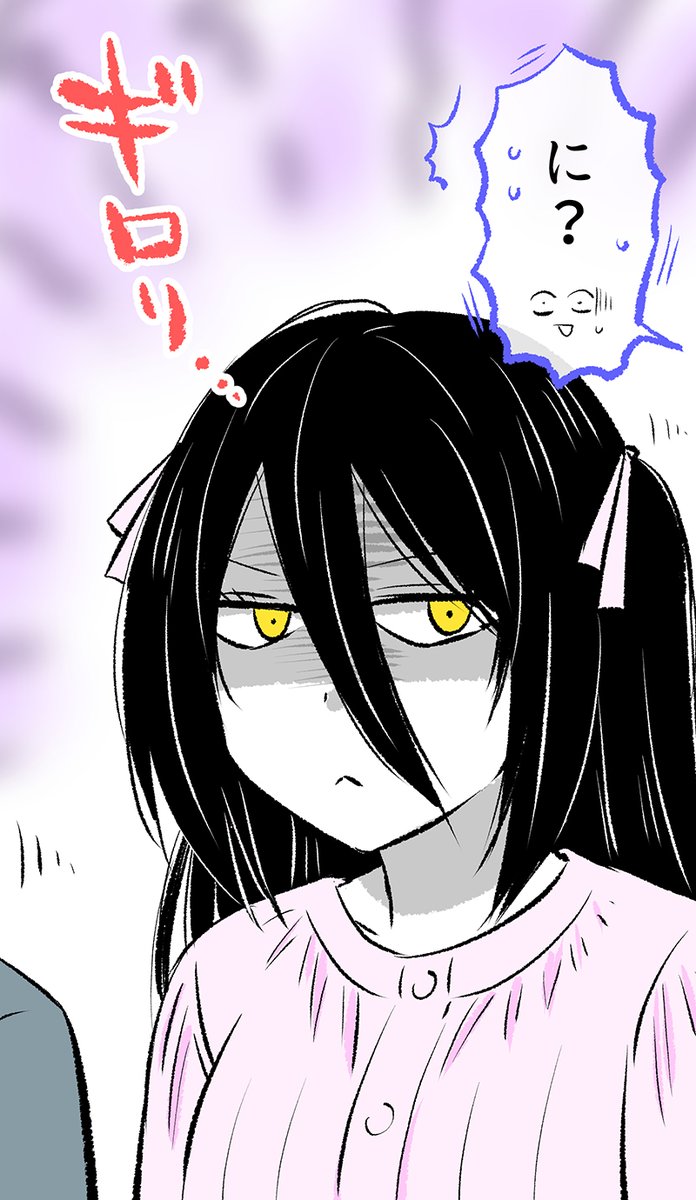 「あくま」の彼女とランチするお話(1/7)